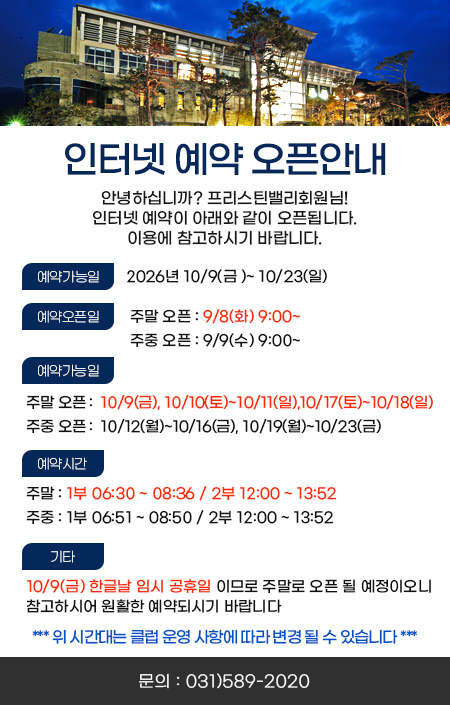 예약오픈안내